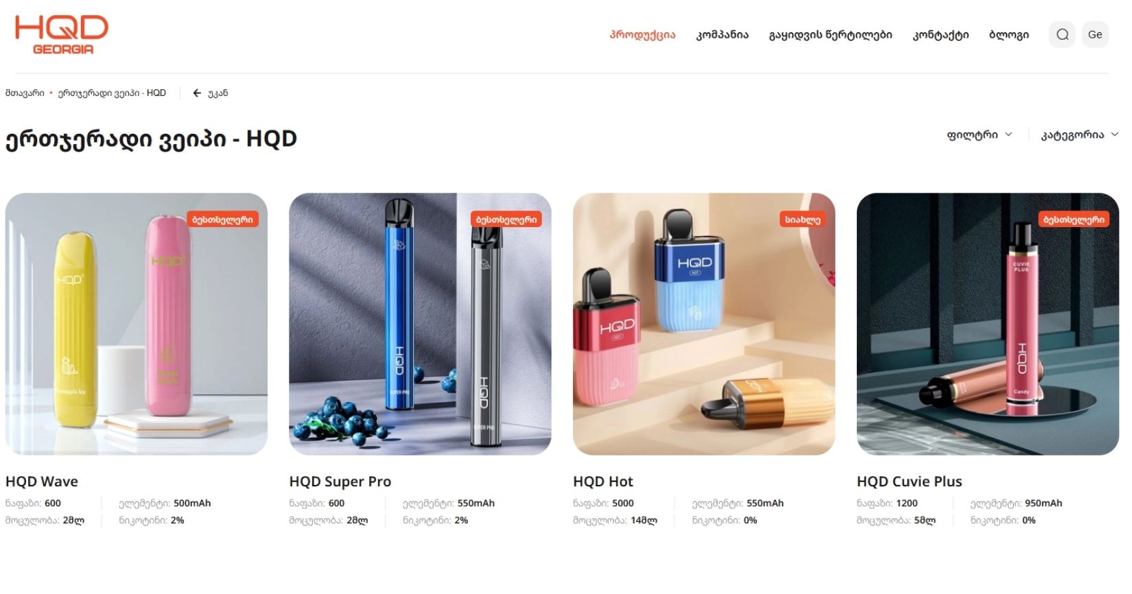 hqd product