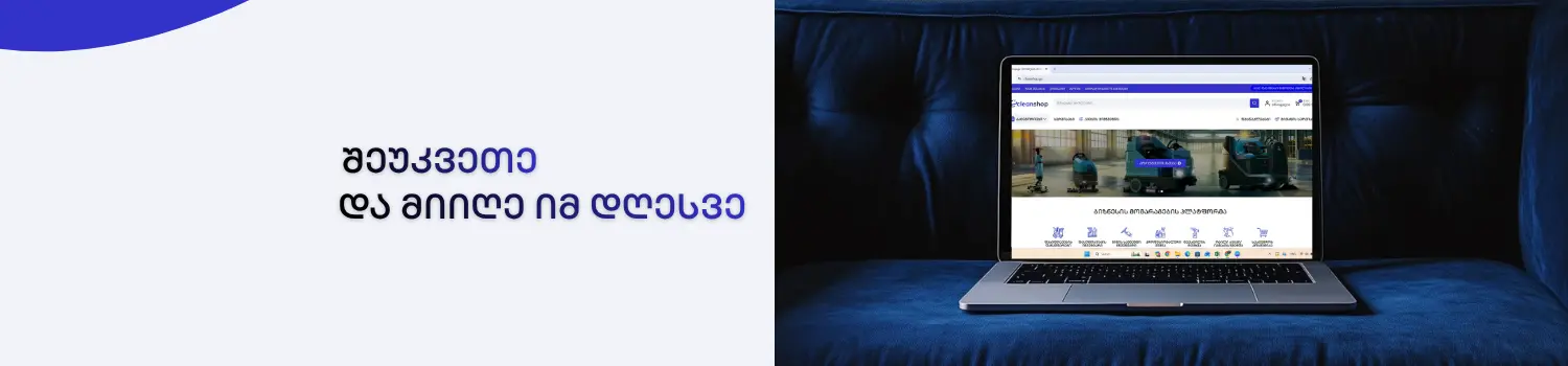 cleanshop.ge