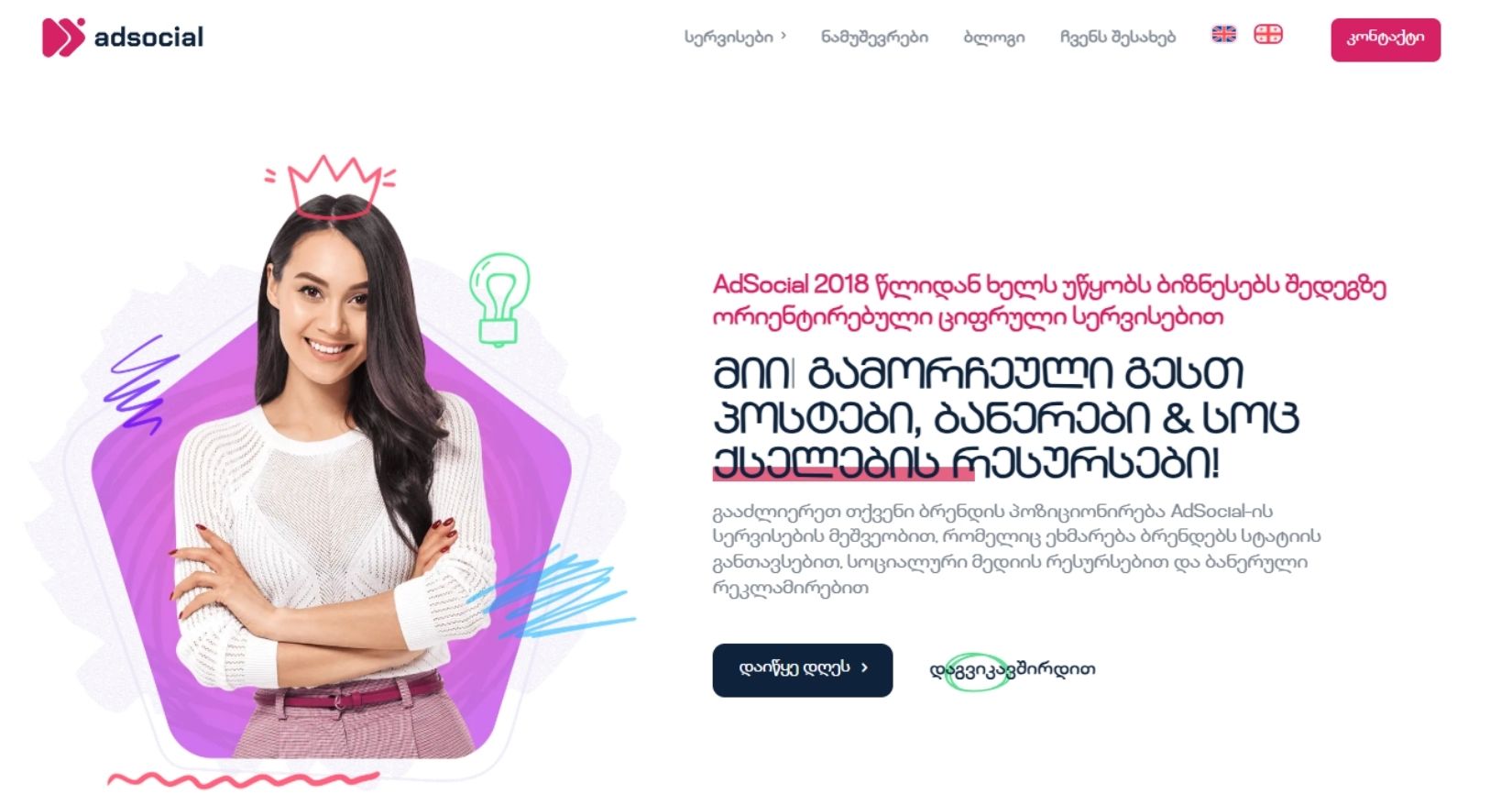 adsocial