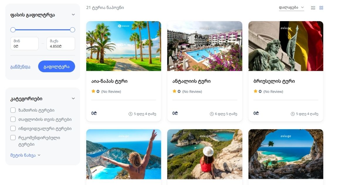 aviatravel tures