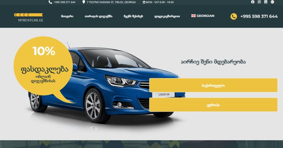 myrentcar ge